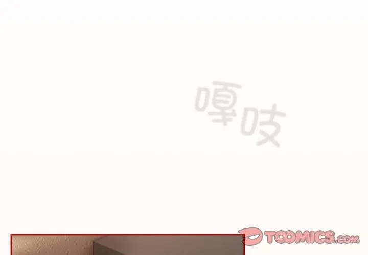 游戏不能这样玩 第79话