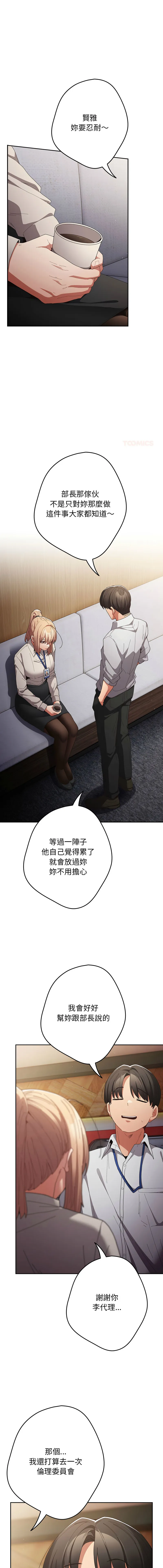 游戏不能这样玩 第118话