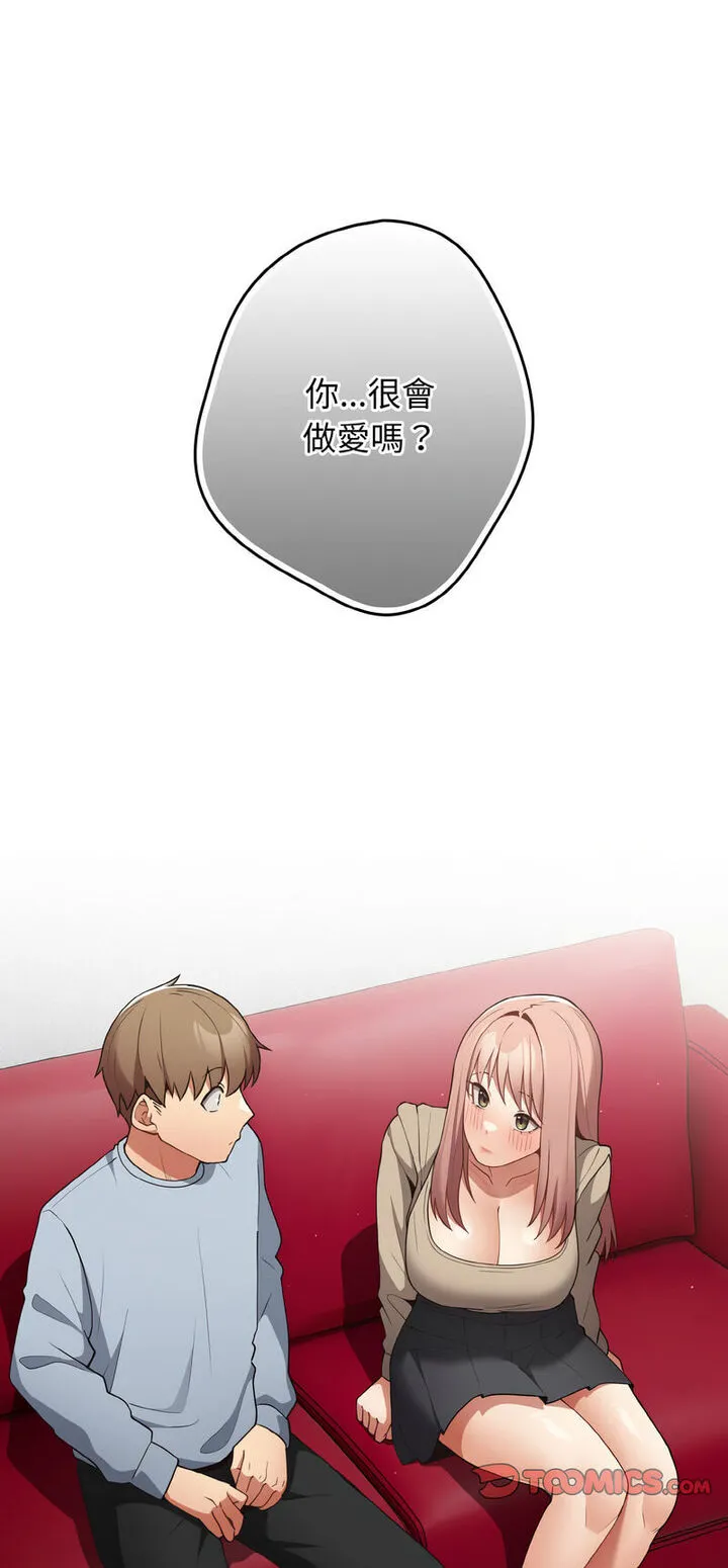 游戏不能这样玩 第40话