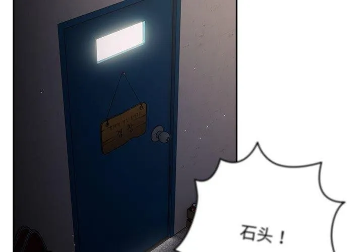 游戏不能这样玩 第73话