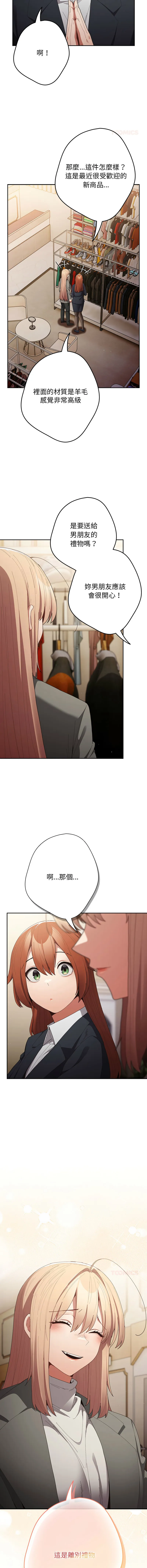 游戏不能这样玩 第119话