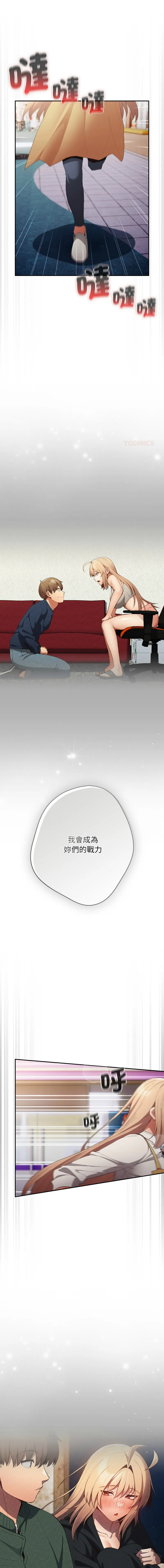 游戏不能这样玩 第120话