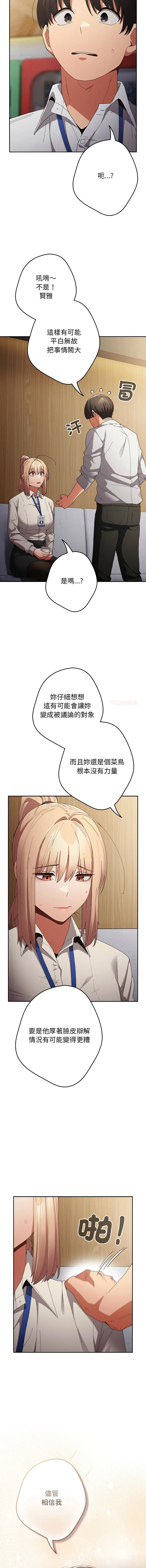 游戏不能这样玩 第118话