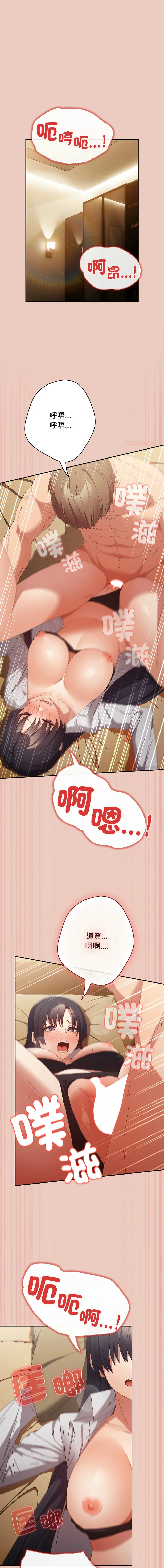 游戏不能这样玩 第111话