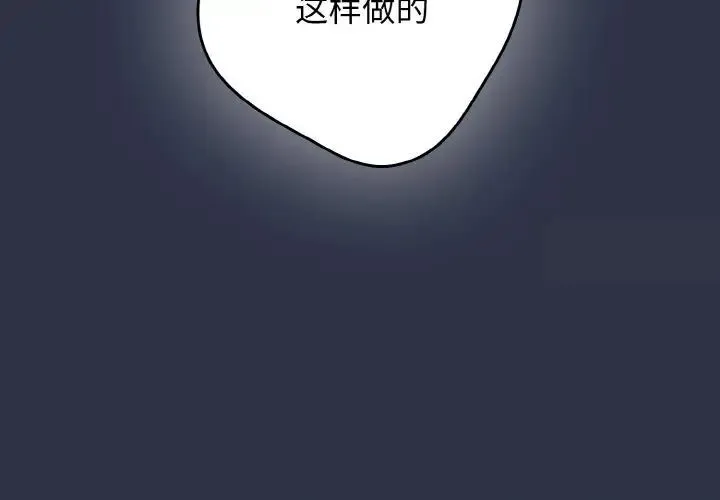 游戏不能这样玩 第39话