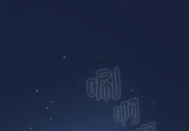 游戏不能这样玩 第90话