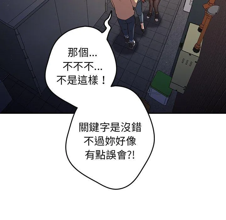 游戏不能这样玩 第1话