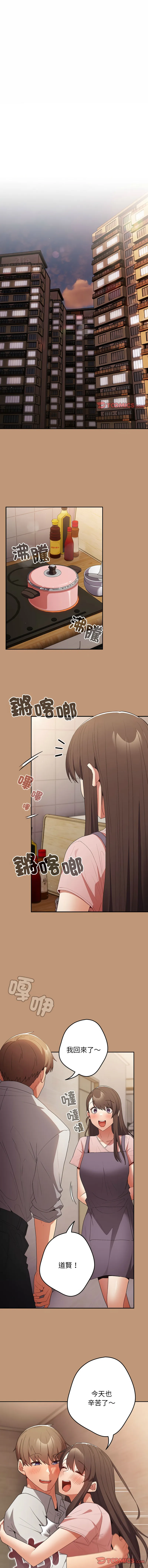 游戏不能这样玩 第64话