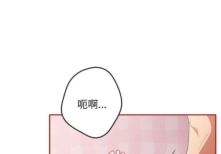 游戏不能这样玩 第68话