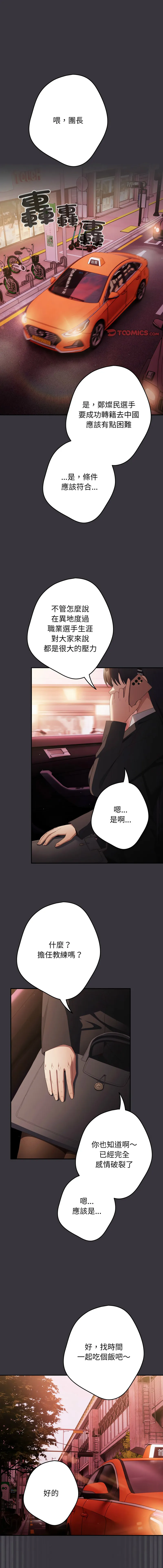 游戏不能这样玩 第107话