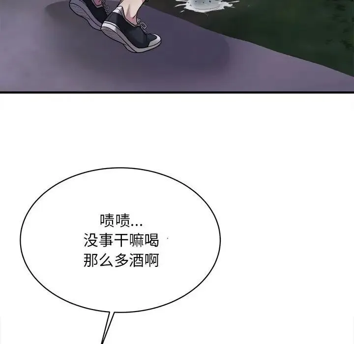 好运出租车 第3话