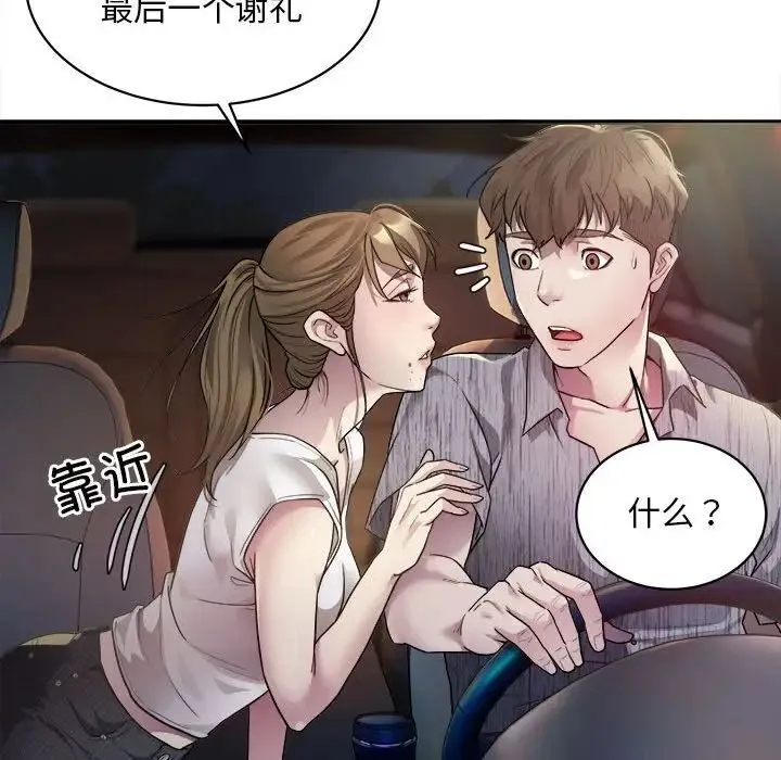 好运出租车 第3话