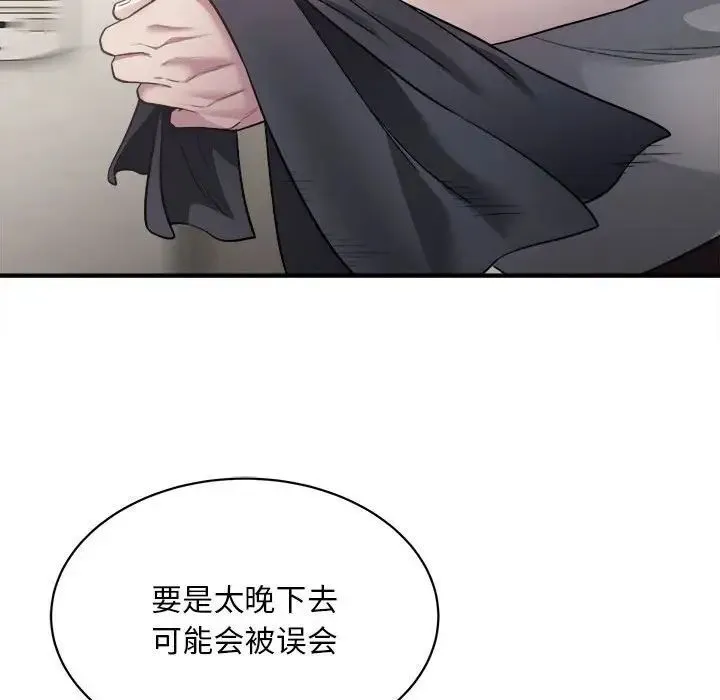 好运出租车 第3话