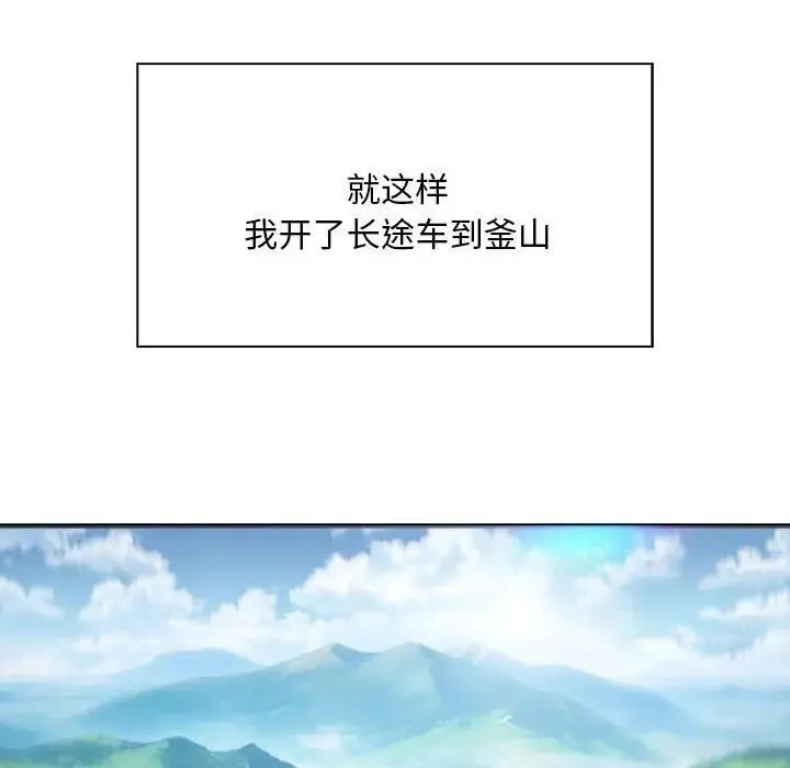 好运出租车 第3话