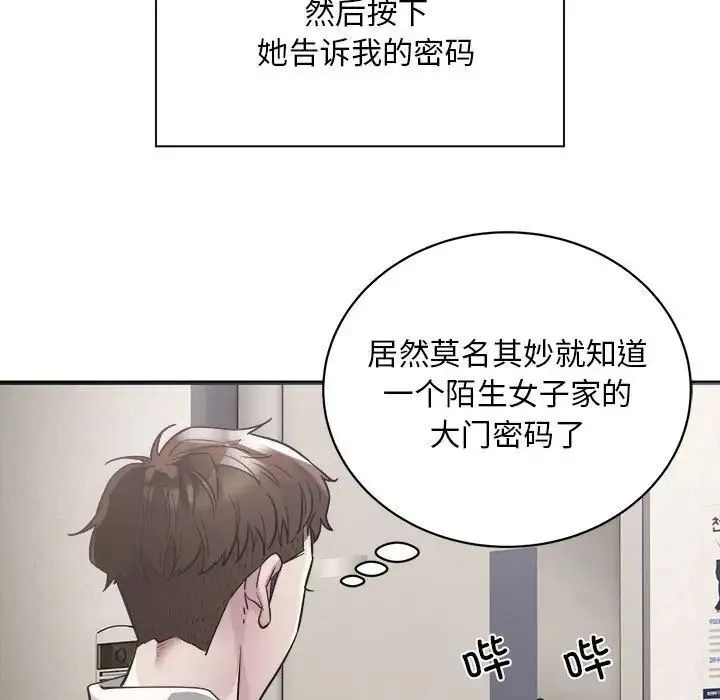 好运出租车 第3话