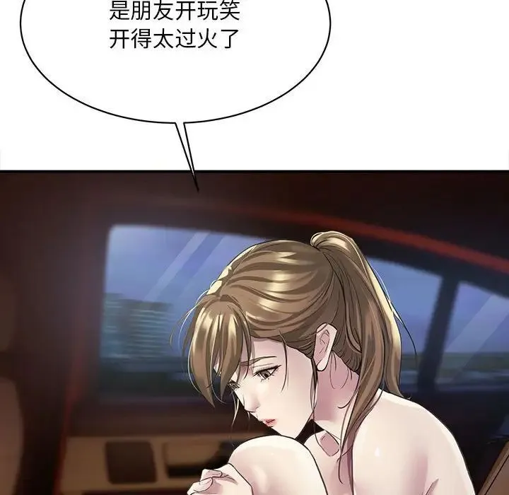 好运出租车 第3话