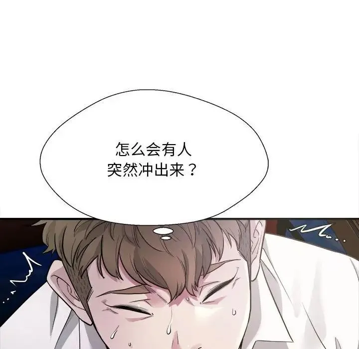 好运出租车 第3话