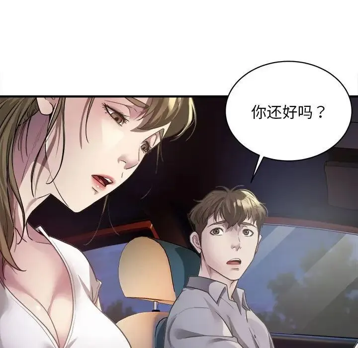 好运出租车 第3话
