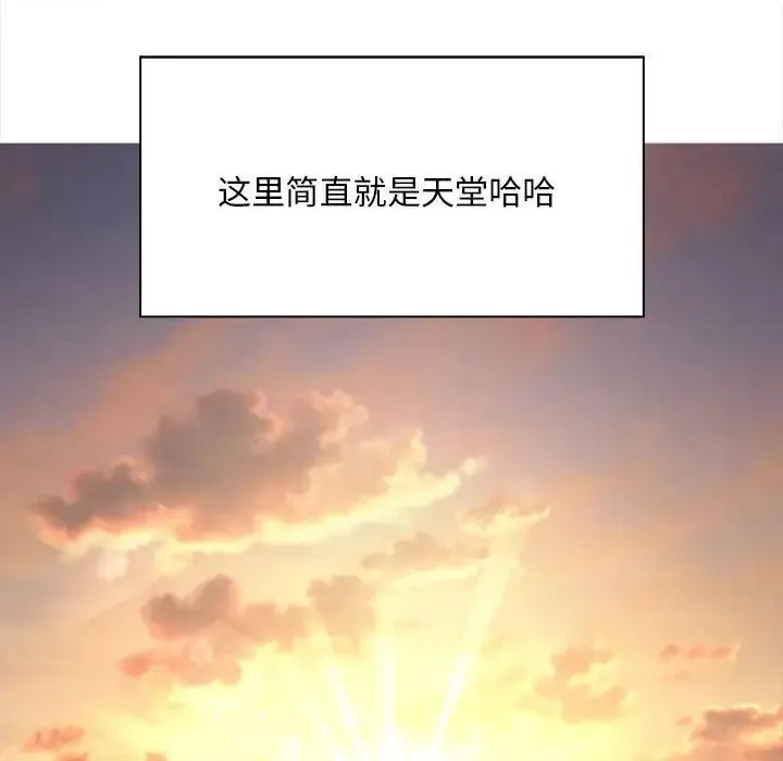 好运出租车 第3话