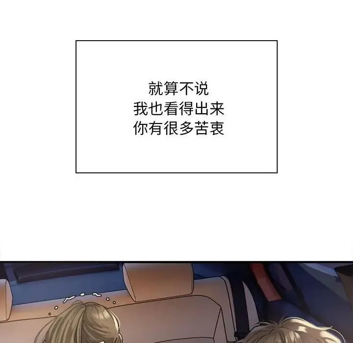 好运出租车 第3话