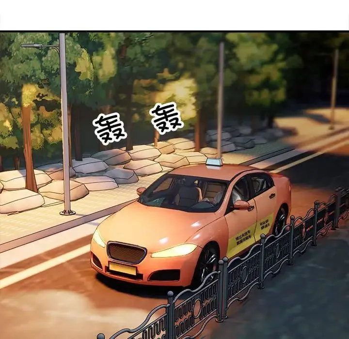 好运出租车 第3话