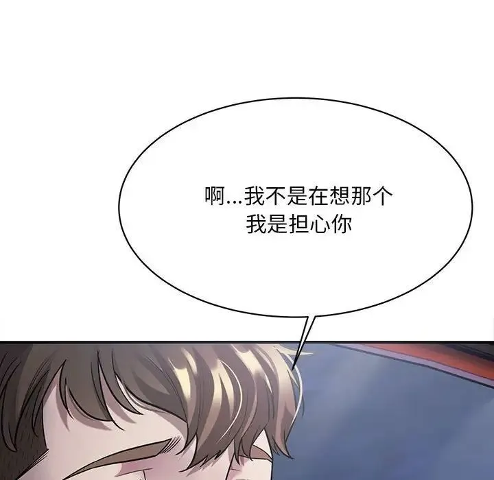 好运出租车 第3话