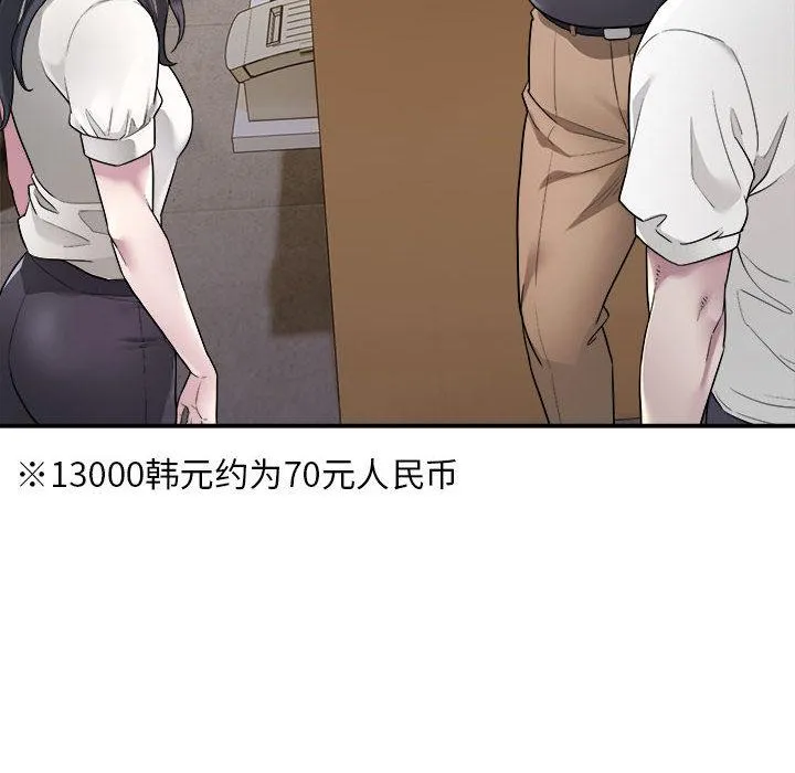 好运出租车 第1话