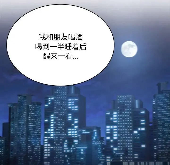 好运出租车 第3话