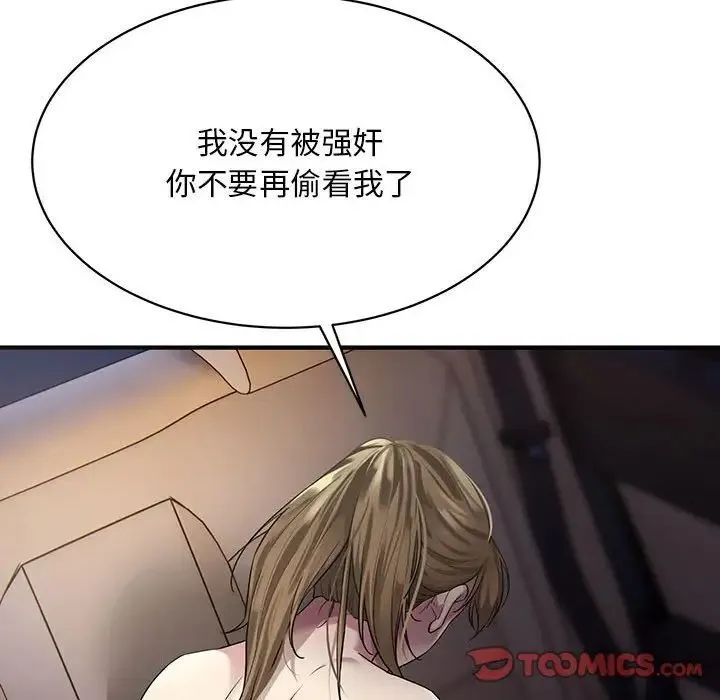 好运出租车 第3话