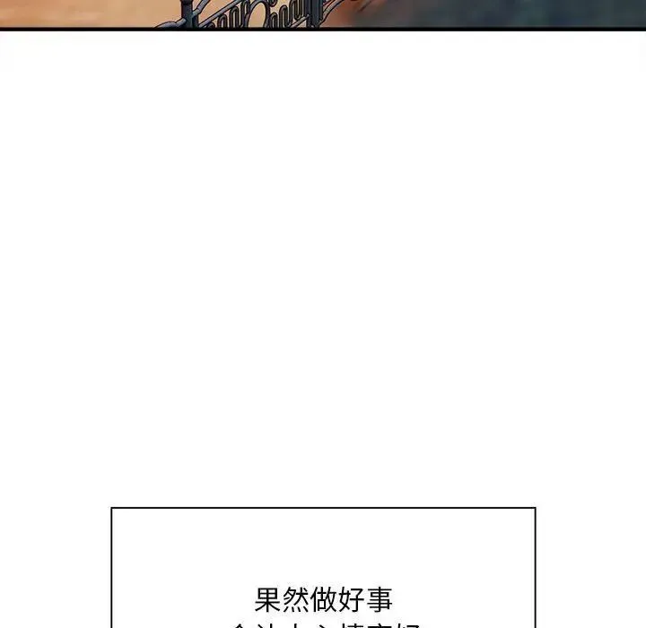 好运出租车 第3话