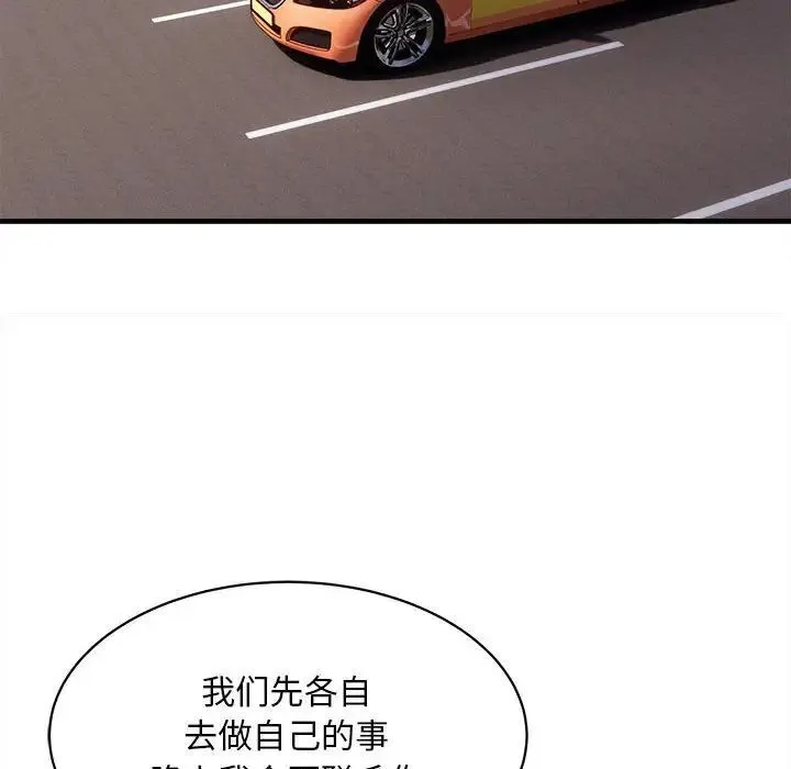 好运出租车 第3话