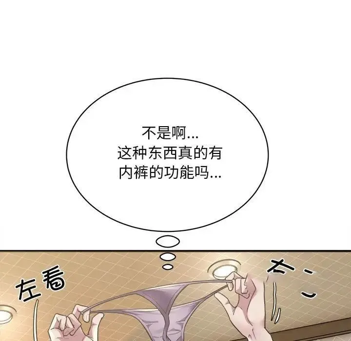 好运出租车 第3话