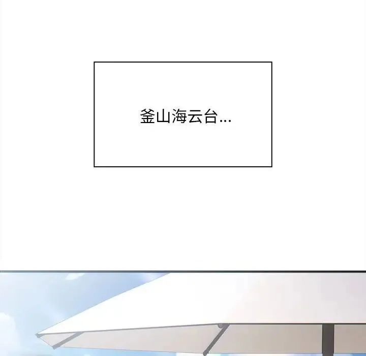 好运出租车 第3话