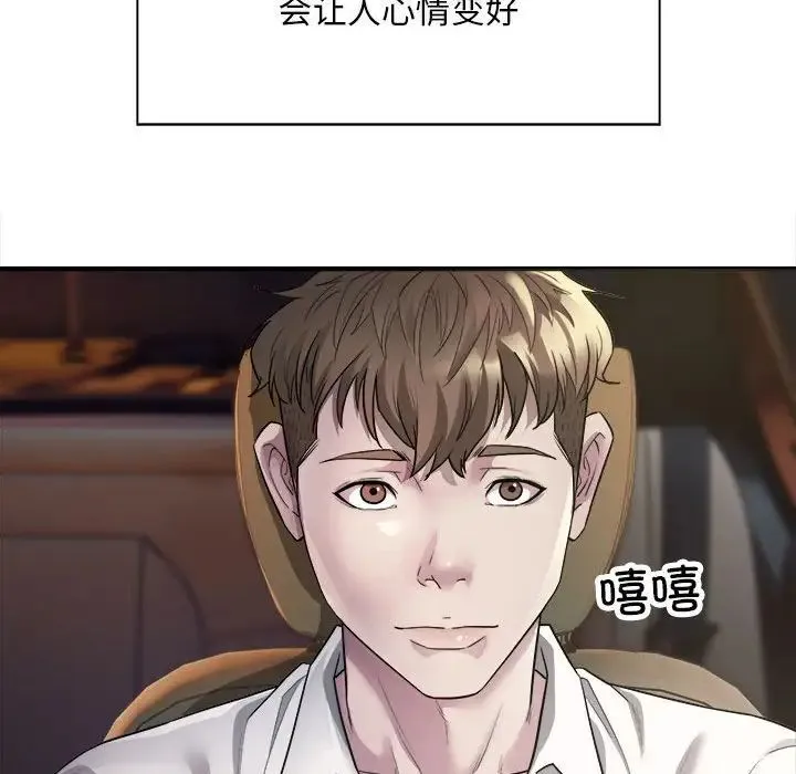 好运出租车 第3话