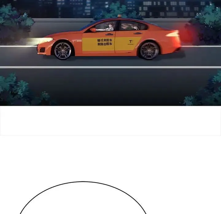 好运出租车 第3话