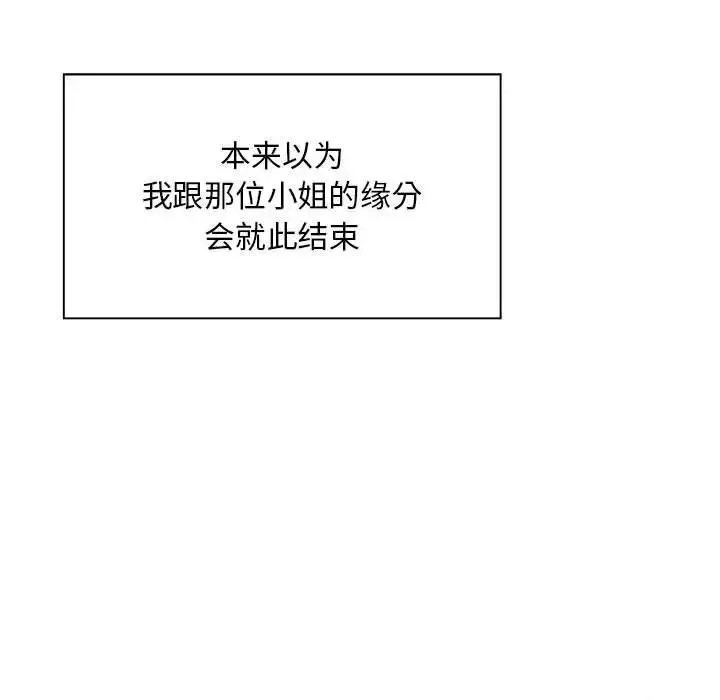 好运出租车 第3话
