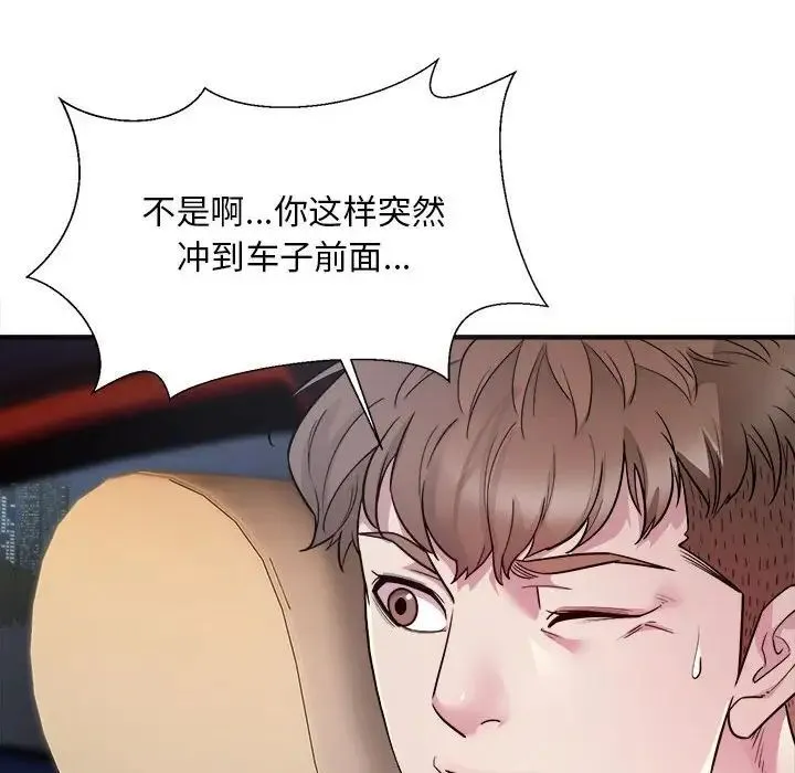 好运出租车 第3话