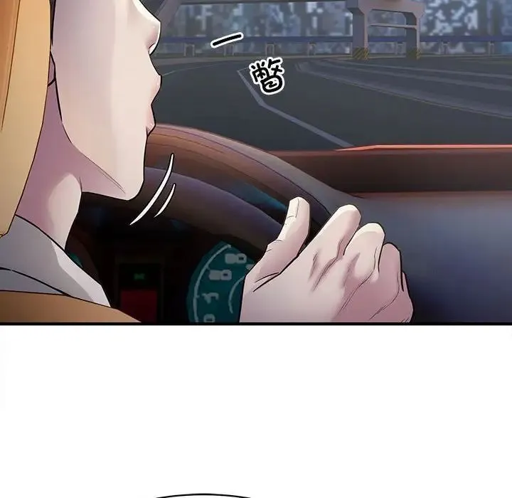 好运出租车 第3话
