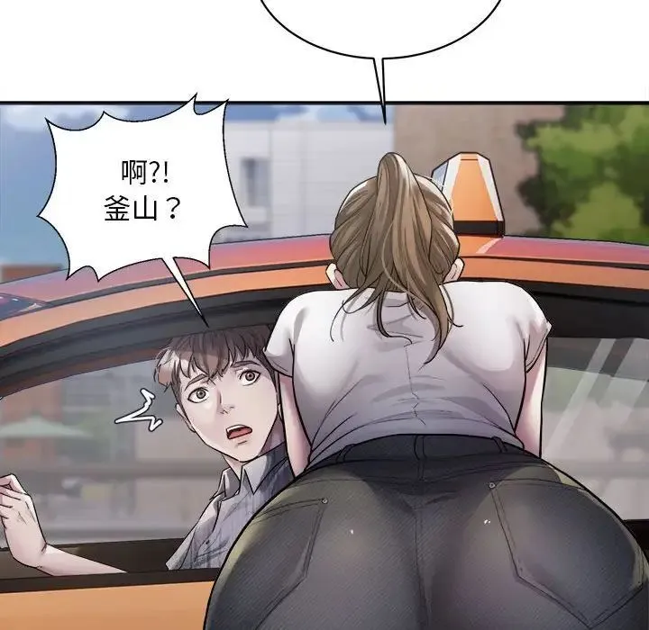 好运出租车 第3话