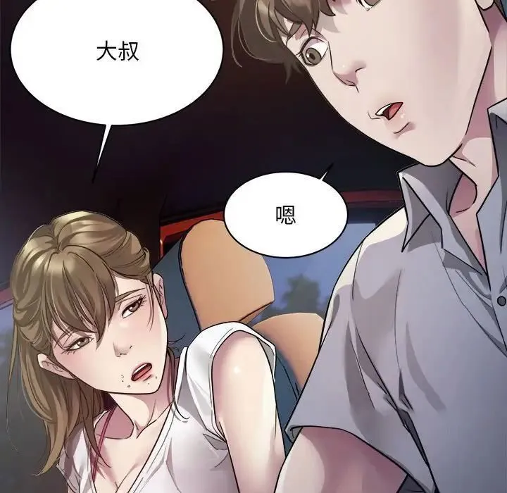 好运出租车 第3话
