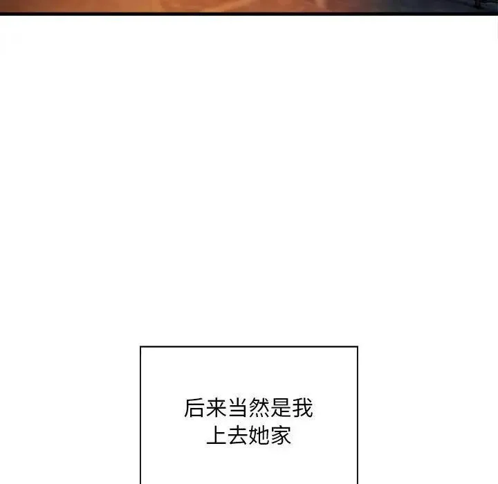 好运出租车 第3话