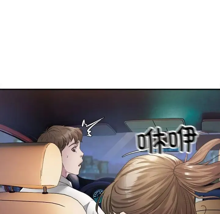 好运出租车 第3话