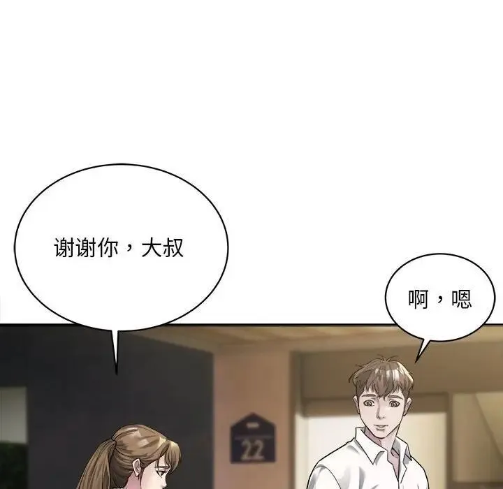 好运出租车 第3话