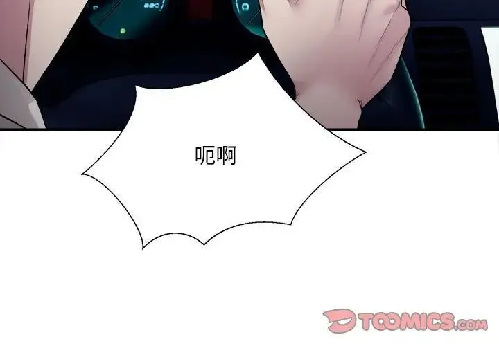 好运出租车 第3话