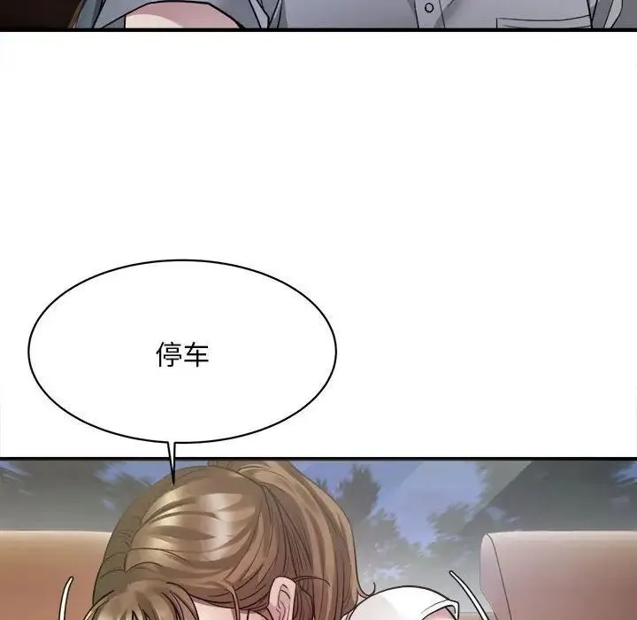 好运出租车 第3话
