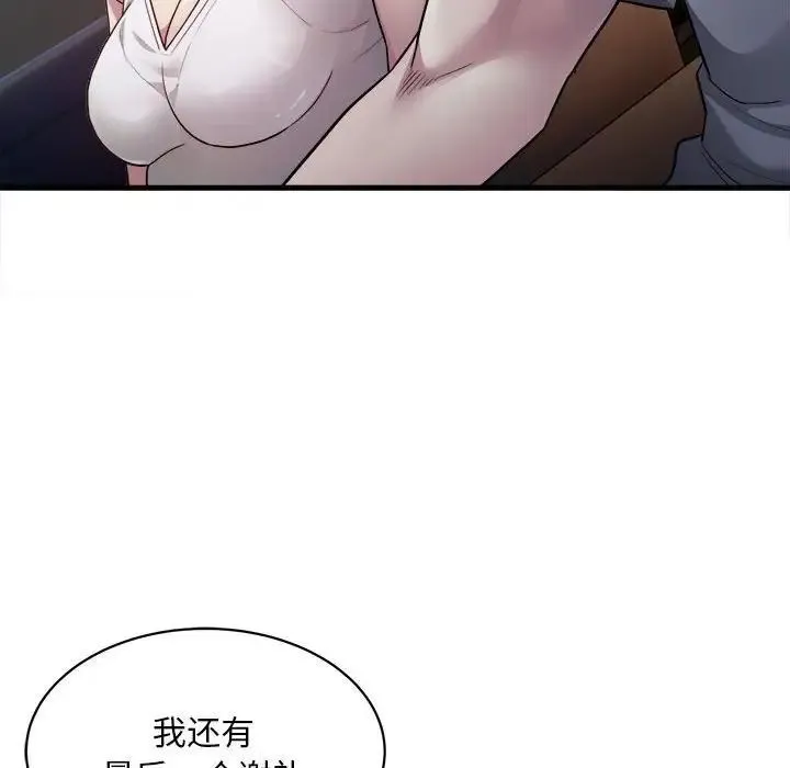 好运出租车 第3话