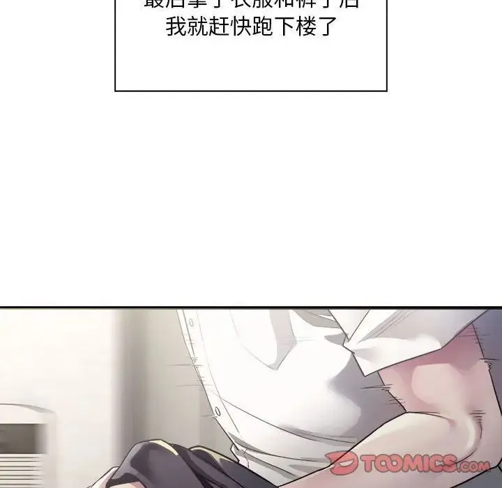 好运出租车 第3话