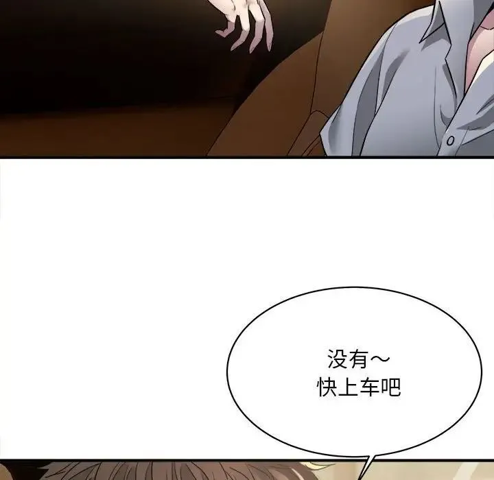 好运出租车 第3话