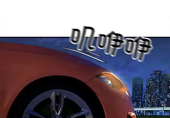 好运出租车 第3话