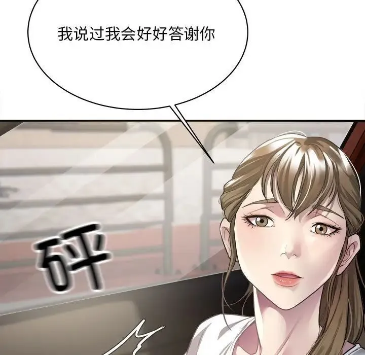 好运出租车 第3话